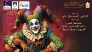 مبادرة 100 ليلة عرض في الإسكندرية تبدأ ليلة رأس السنة مع مسرحية «آخر جولة»